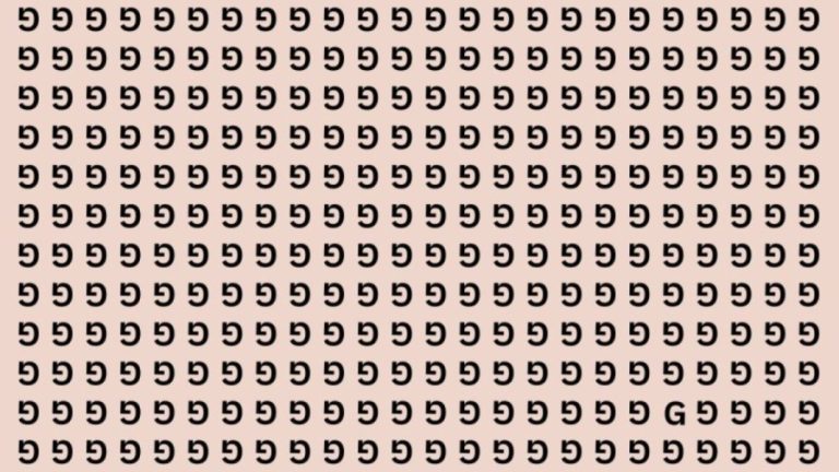 Optical Illusion: If you have Eagle Eyes find the G in 10 Secs